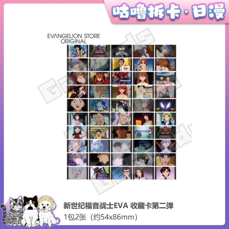 【拆盒】EVA新世纪福音战士TV名场面收藏卡 日谷卡片盲盒直播间代拆