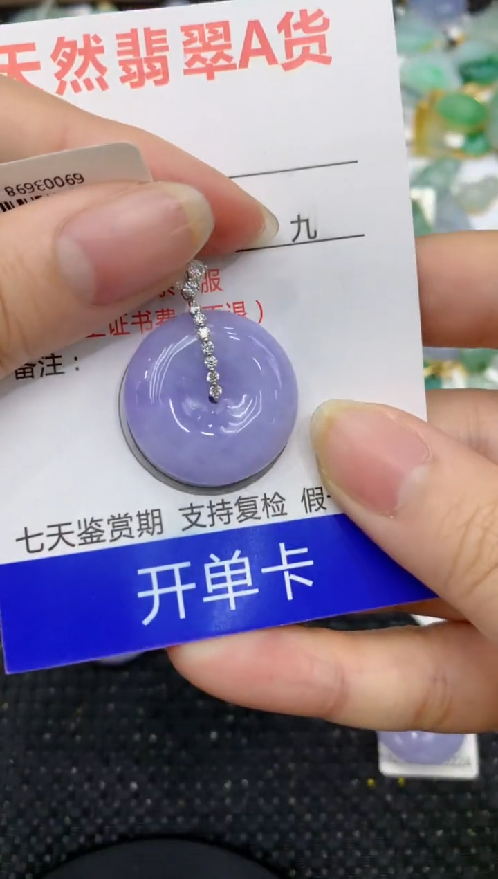 【闪购商品】翡翠颈饰18K金镶嵌8888888888