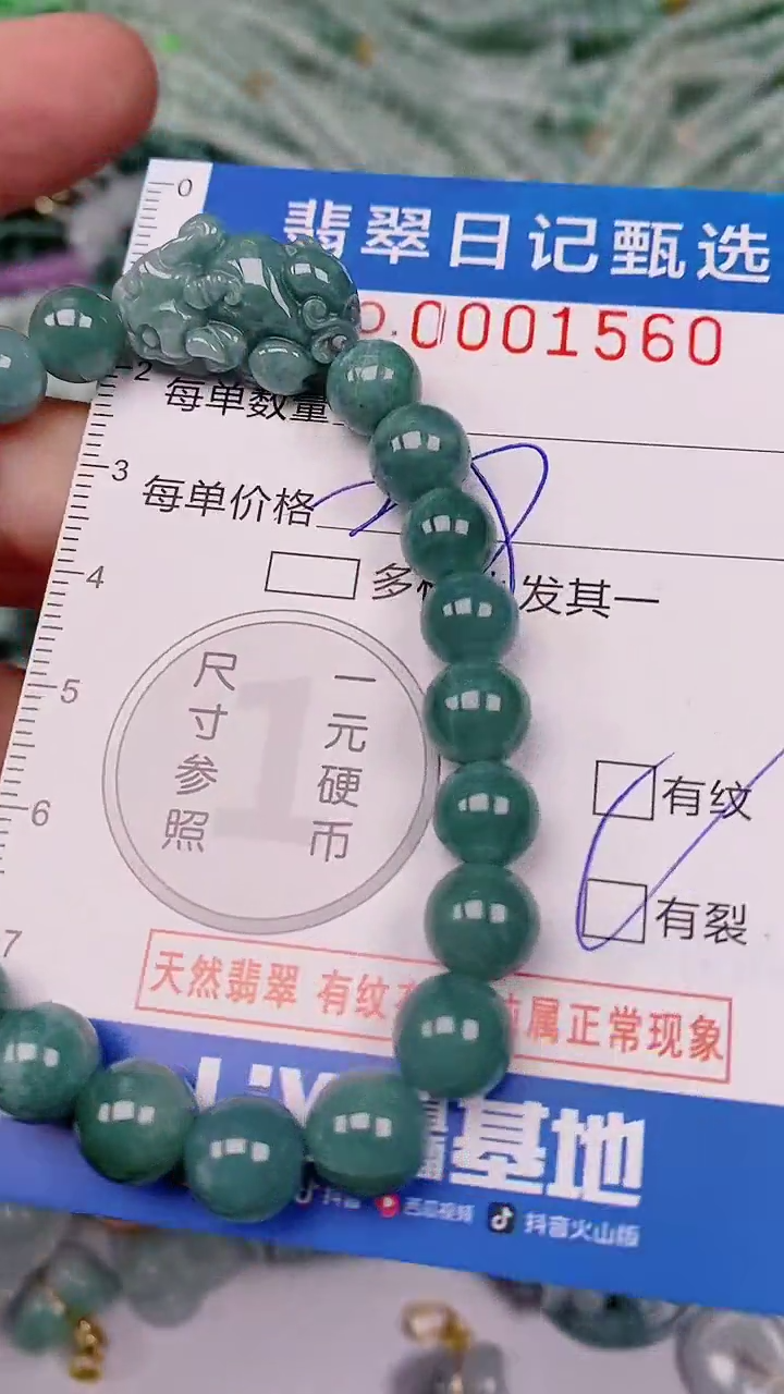 【闪购商品】翡翠颈饰未镶嵌00001560