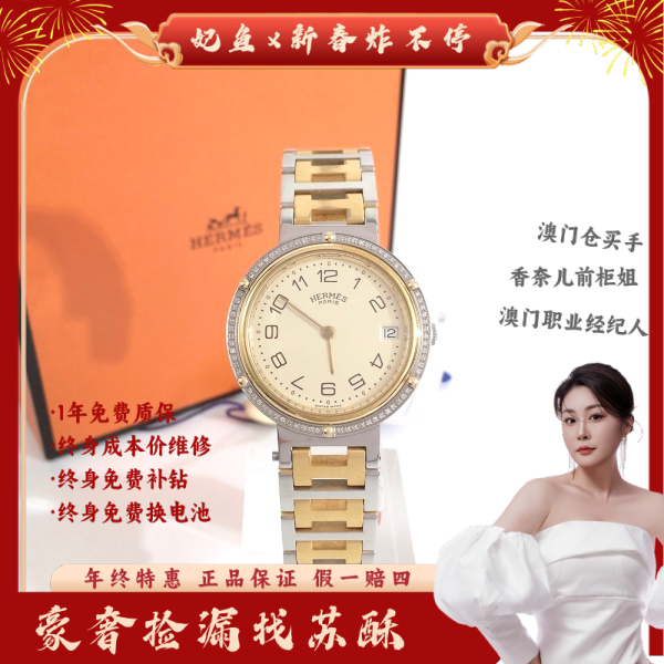 爱马仕/石英表/表径34/C13624120956/250205WY0008