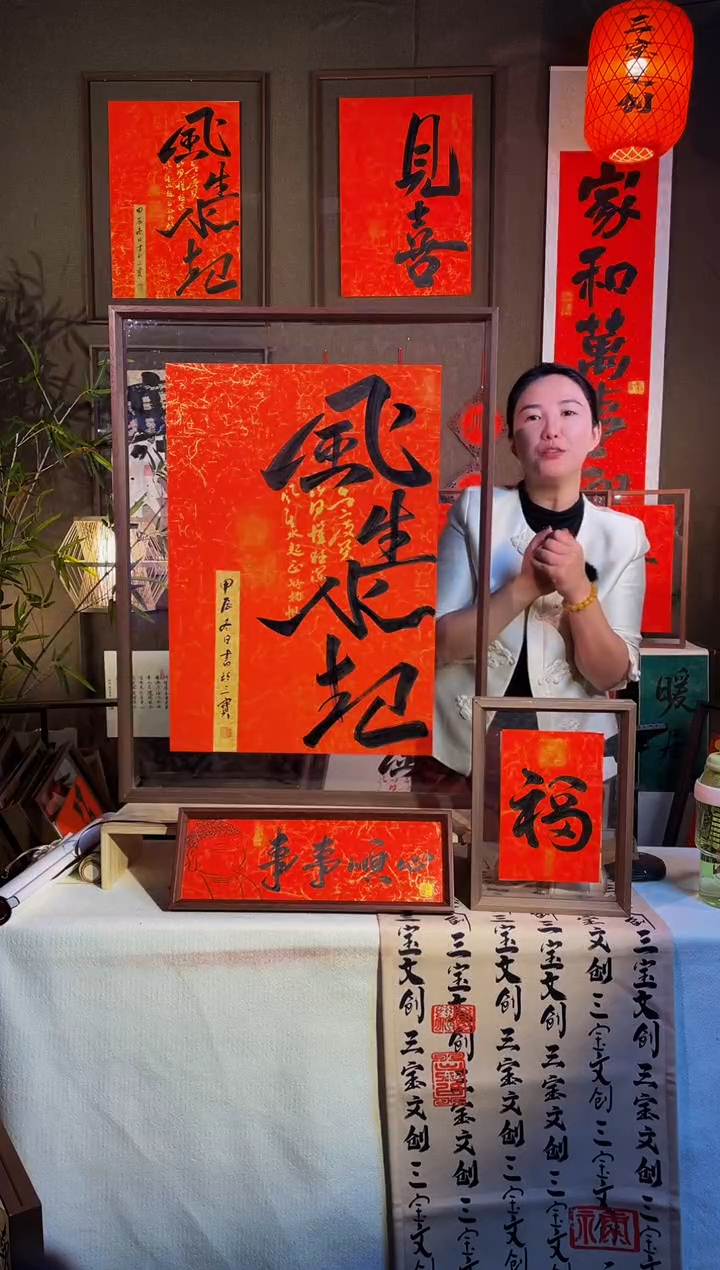 【闪购商品】书法【风生水起】红纸实木手写62*82
