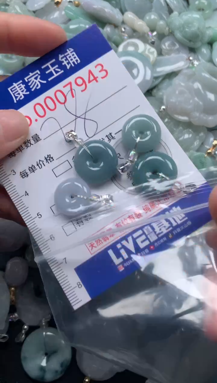 颈饰未镶嵌翡翠7943