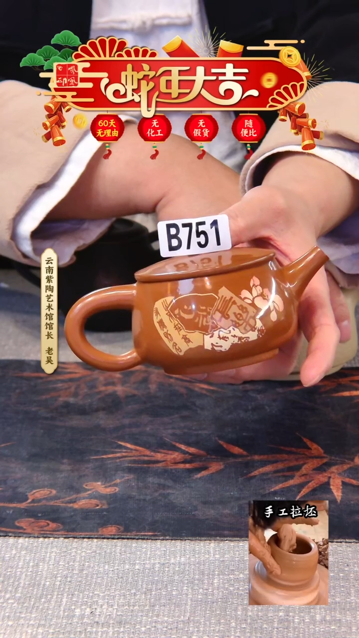 【闪购商品】壶凤凰印建水紫陶壶/B751