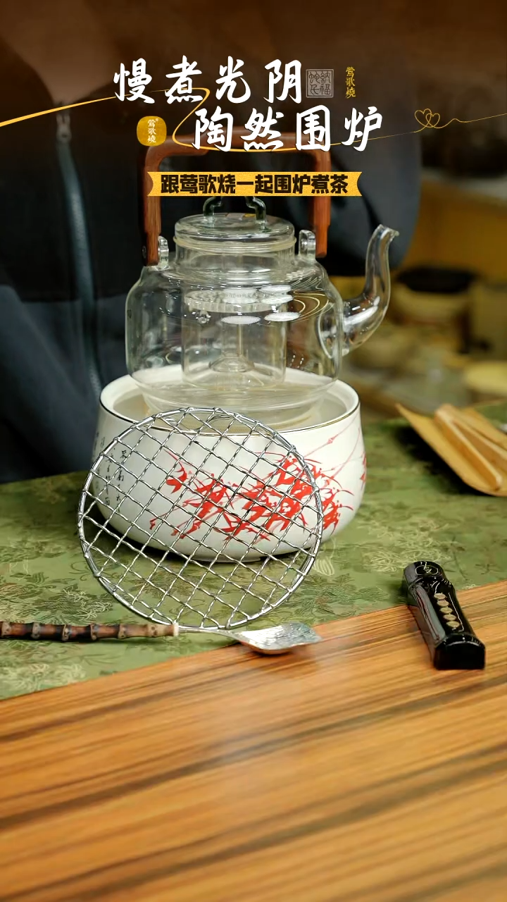【闪购商品】一炉一玻璃壶一茶勺一烤网