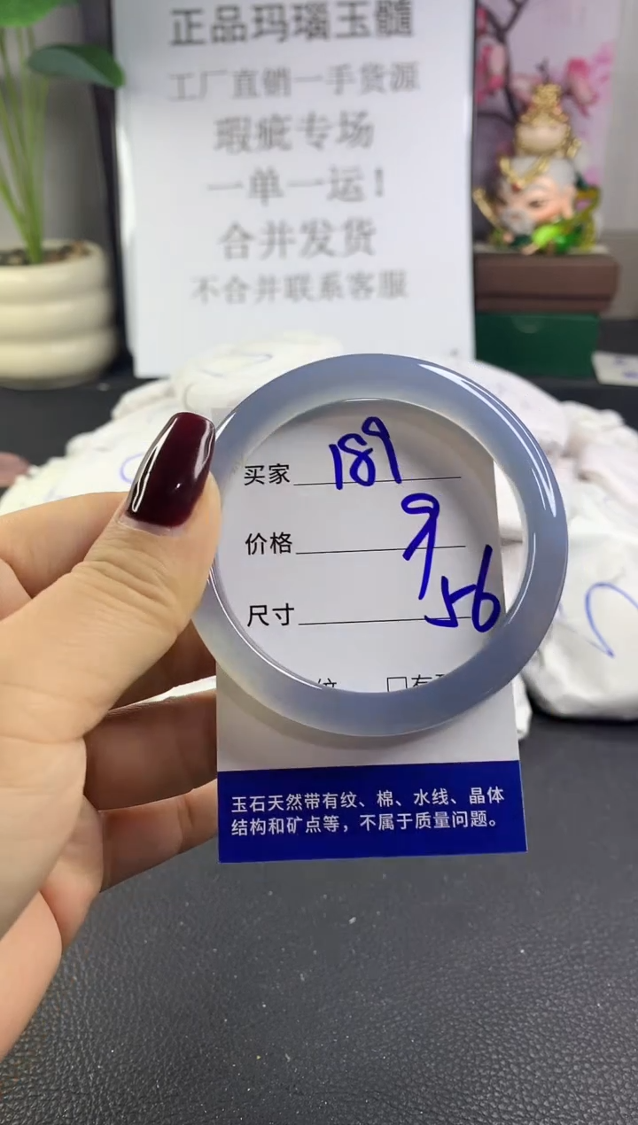 手镯玛瑙/玉髓未镶嵌189