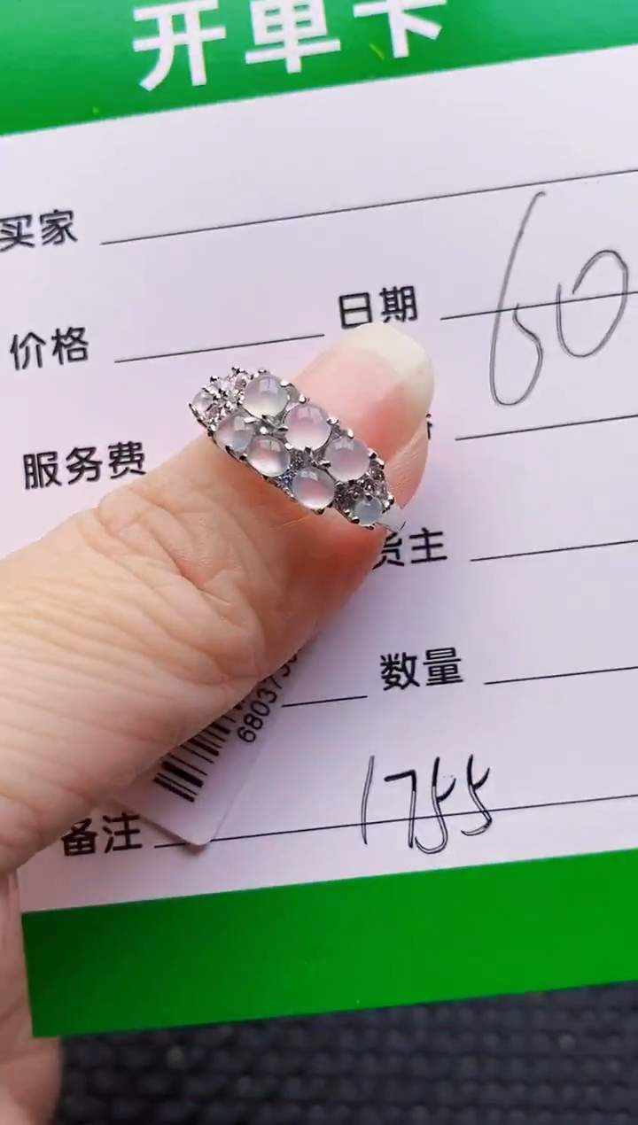 银S925镶嵌戒指翡翠1755