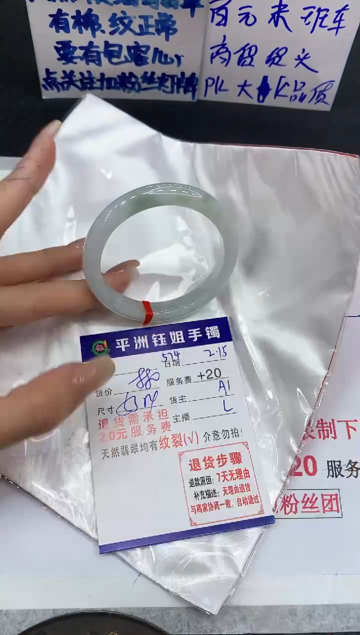 【闪购商品】翡翠手镯未镶嵌11111111111111