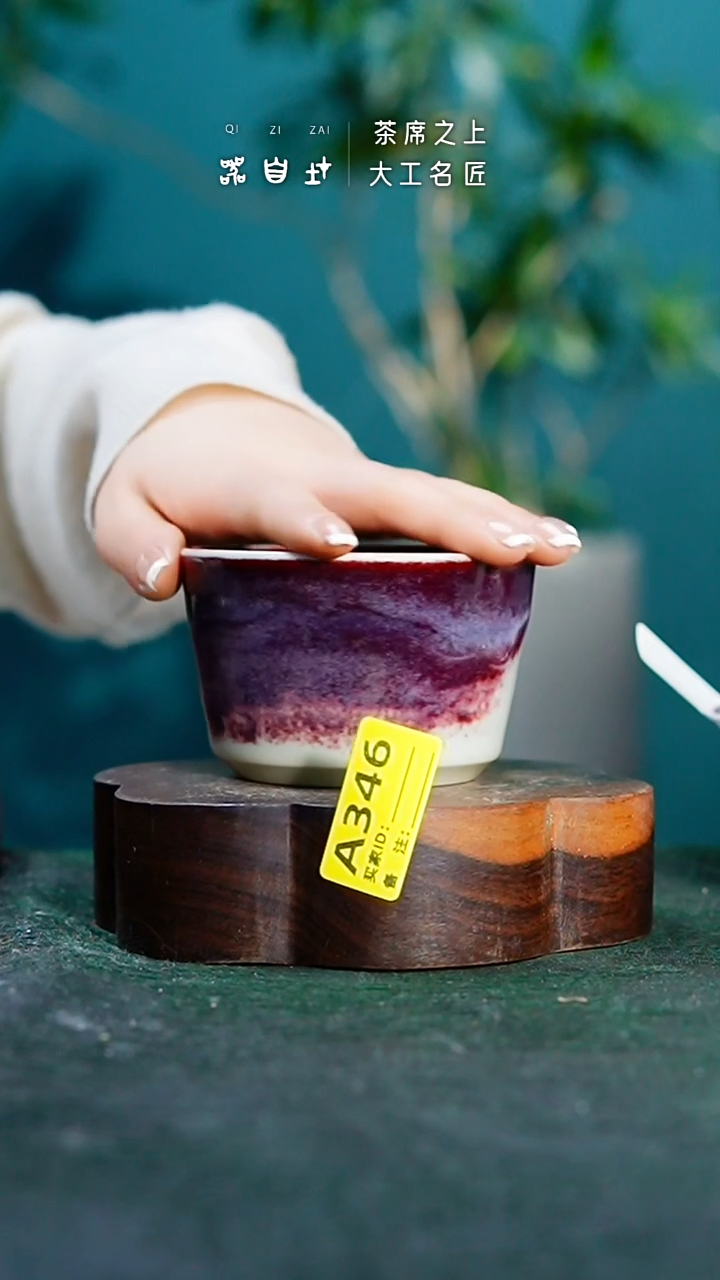 【闪购商品】瓷片神垕钧瓷 精品瓷器 园A346