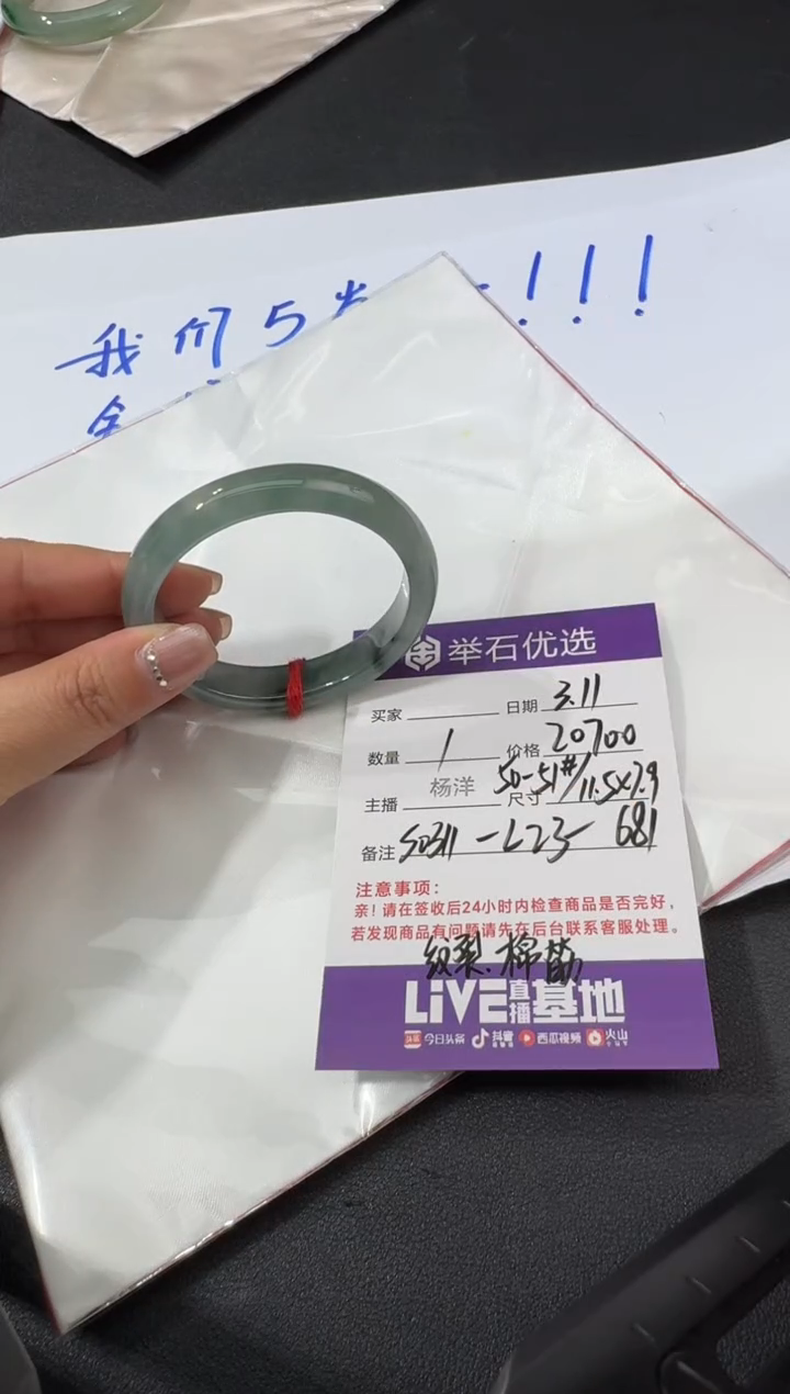 【闪购商品】翡翠手镯未镶嵌S0311-L23-681有棉筋