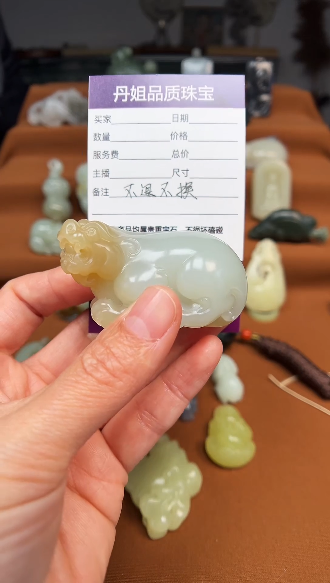 颈饰未镶嵌和田玉陈*&貔貅