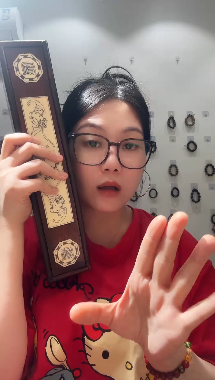 紫德斋的百货链接71