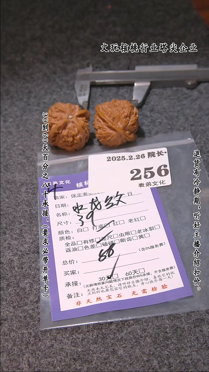 【闪购商品】文玩核桃吊坠256水龙纹