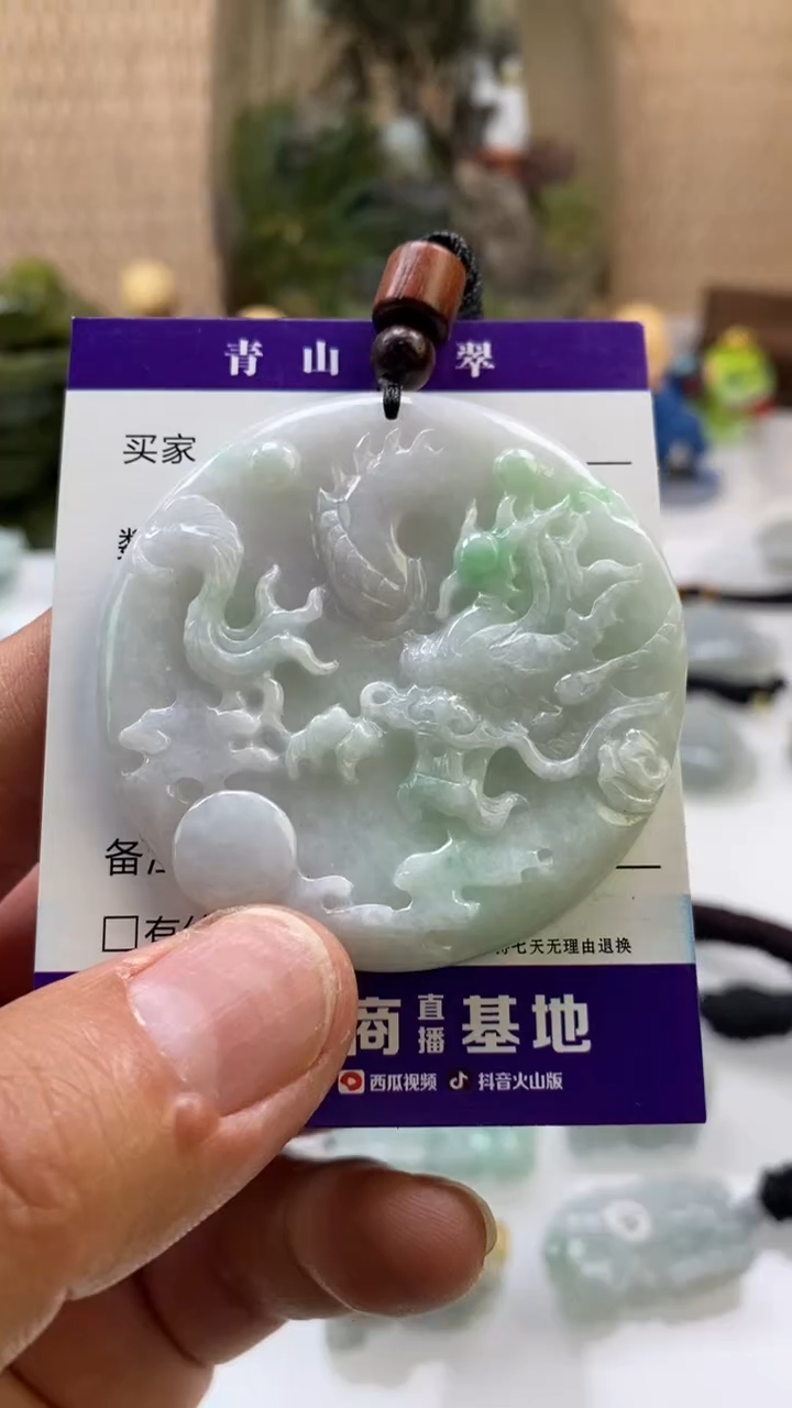 【闪购商品】翡翠颈饰未镶嵌多人龙牌吊坠
