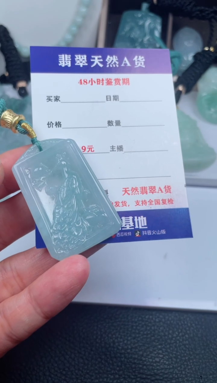 翡翠未镶嵌颈饰         