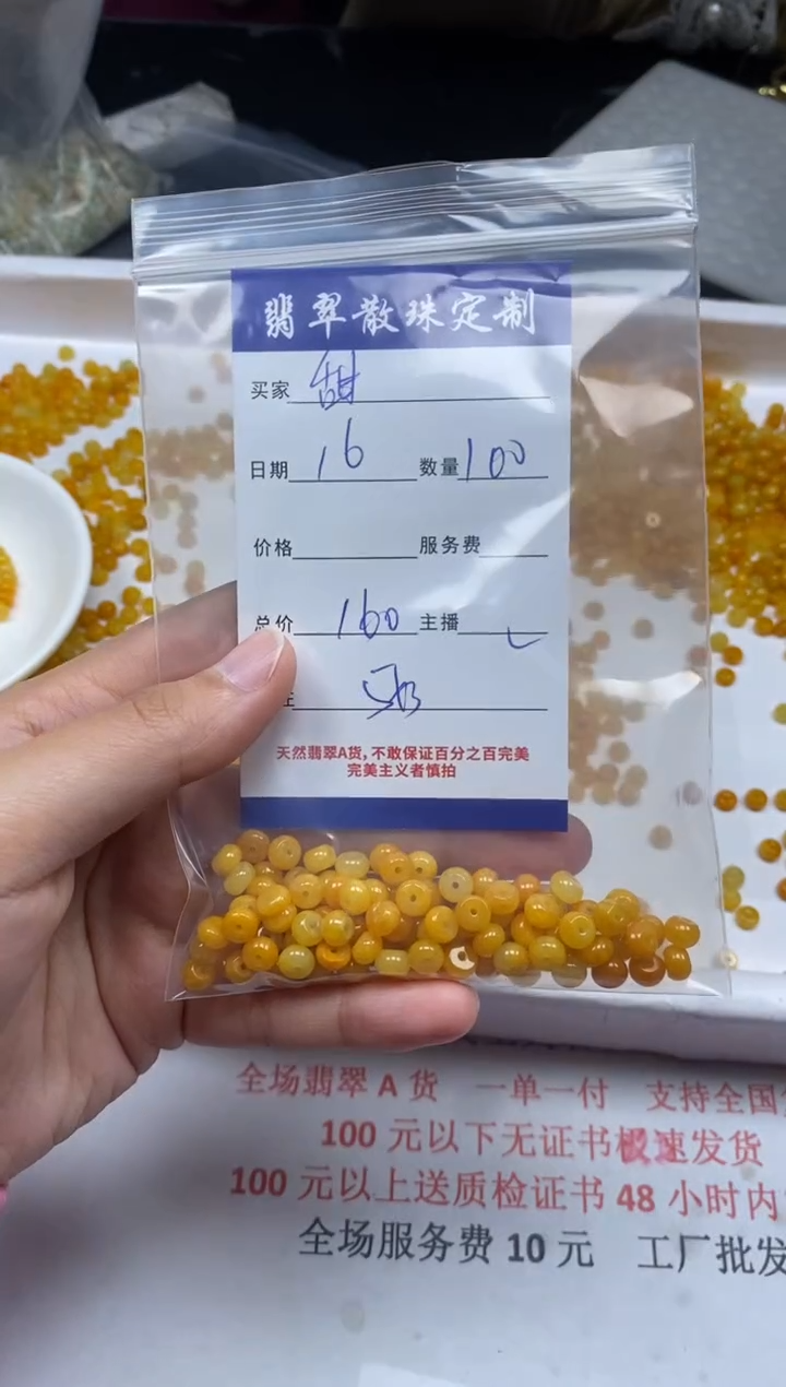 【闪购商品】翡翠颈饰未镶嵌贞城散珠批发DIY