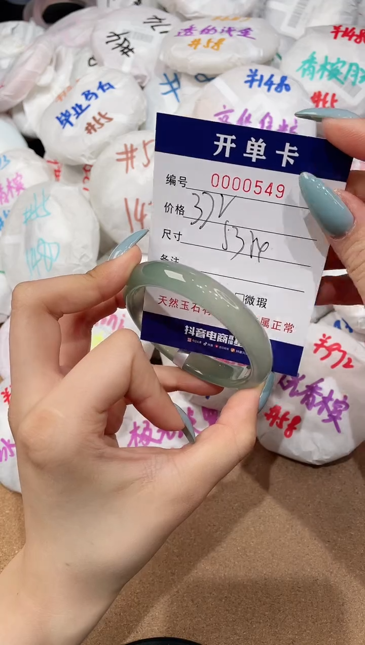 【闪购商品】玛瑙/玉髓手镯未镶嵌549