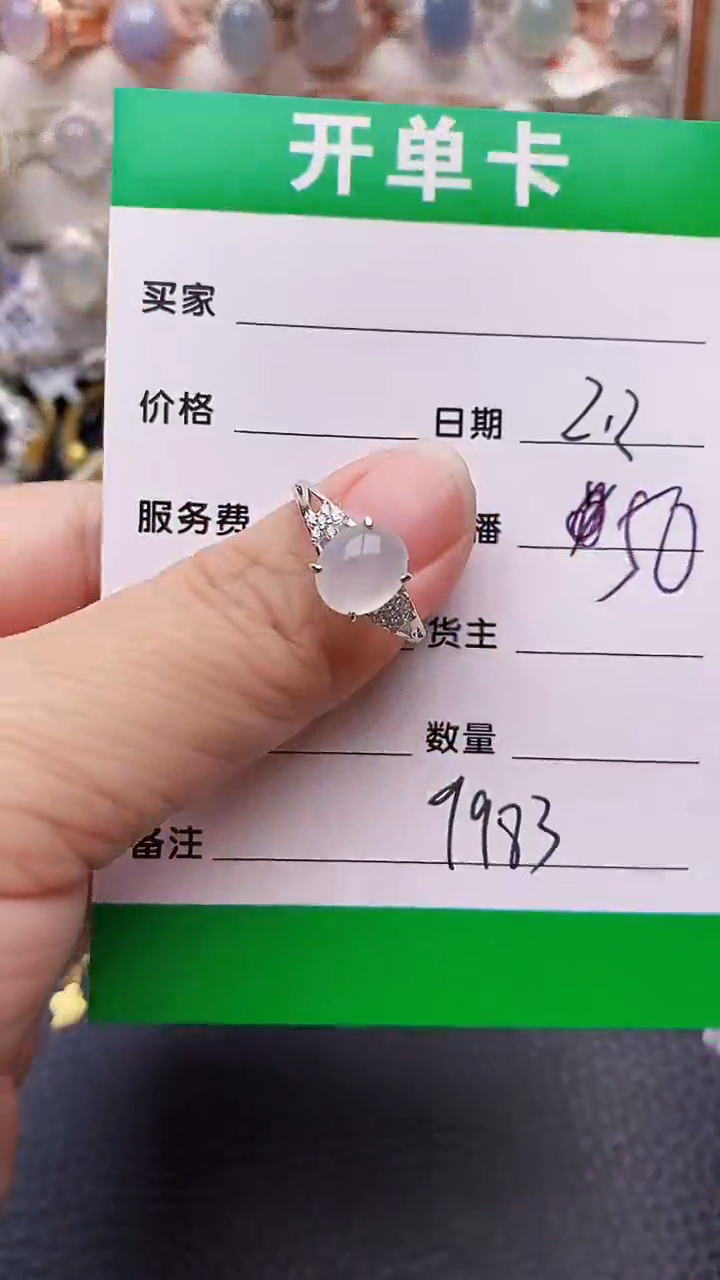 【闪购商品】翡翠戒指银S925镶嵌9983