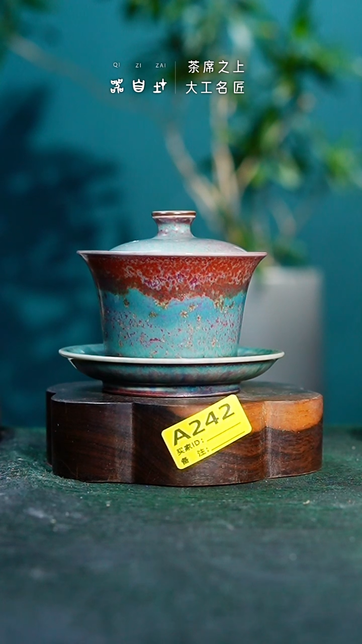 【闪购商品】瓷片神垕钧瓷 精品瓷器 园A242
