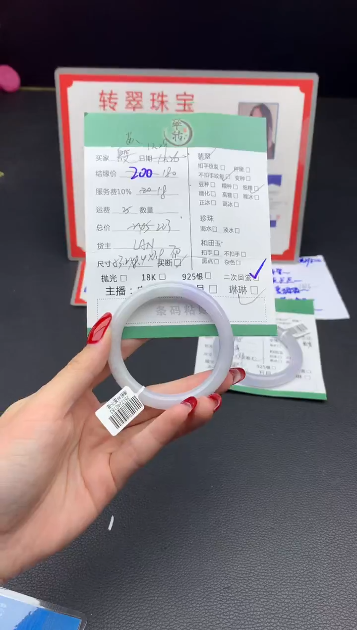 未镶嵌手镯翡翠苏****底手镯