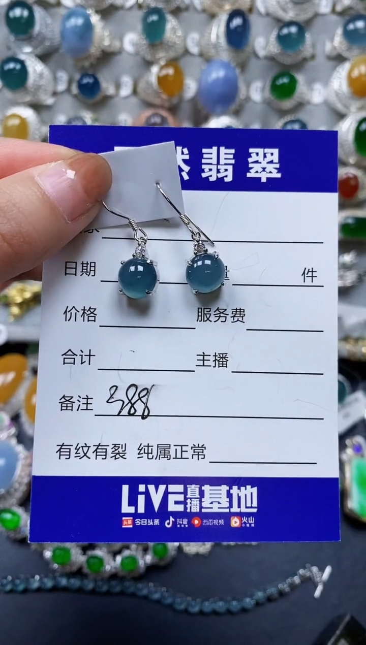 【闪购商品】翡翠耳饰银S925镶嵌0388