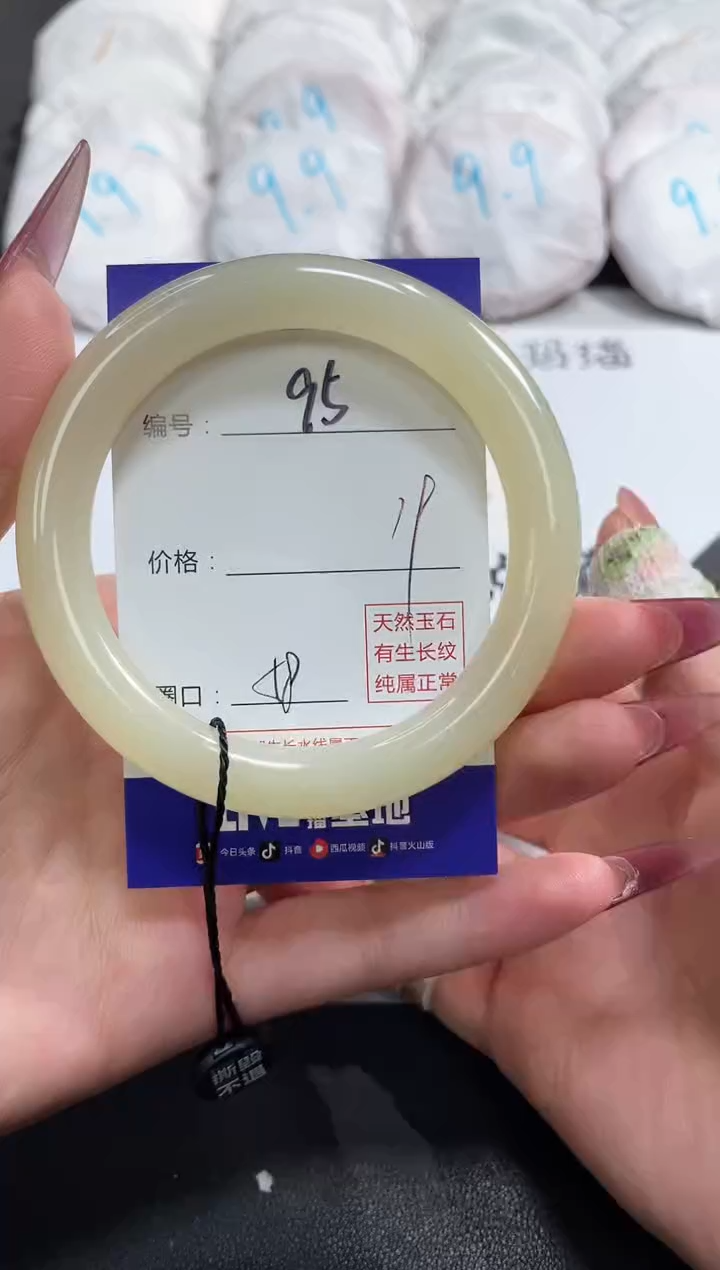 【闪购商品】石英质玉手镯未镶嵌95