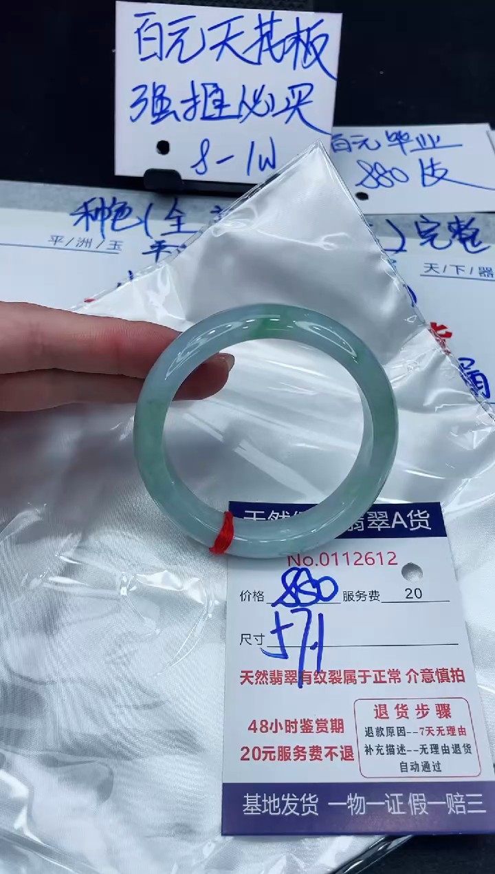 【闪购商品】翡翠手镯未镶嵌888888888888