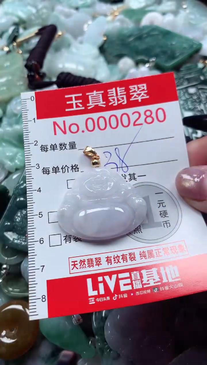 吊坠(不含链)未镶嵌翡翠0280