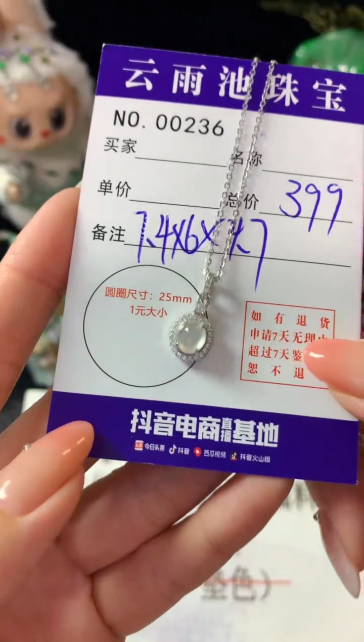 颈饰银S925镶嵌翡翠翡翠