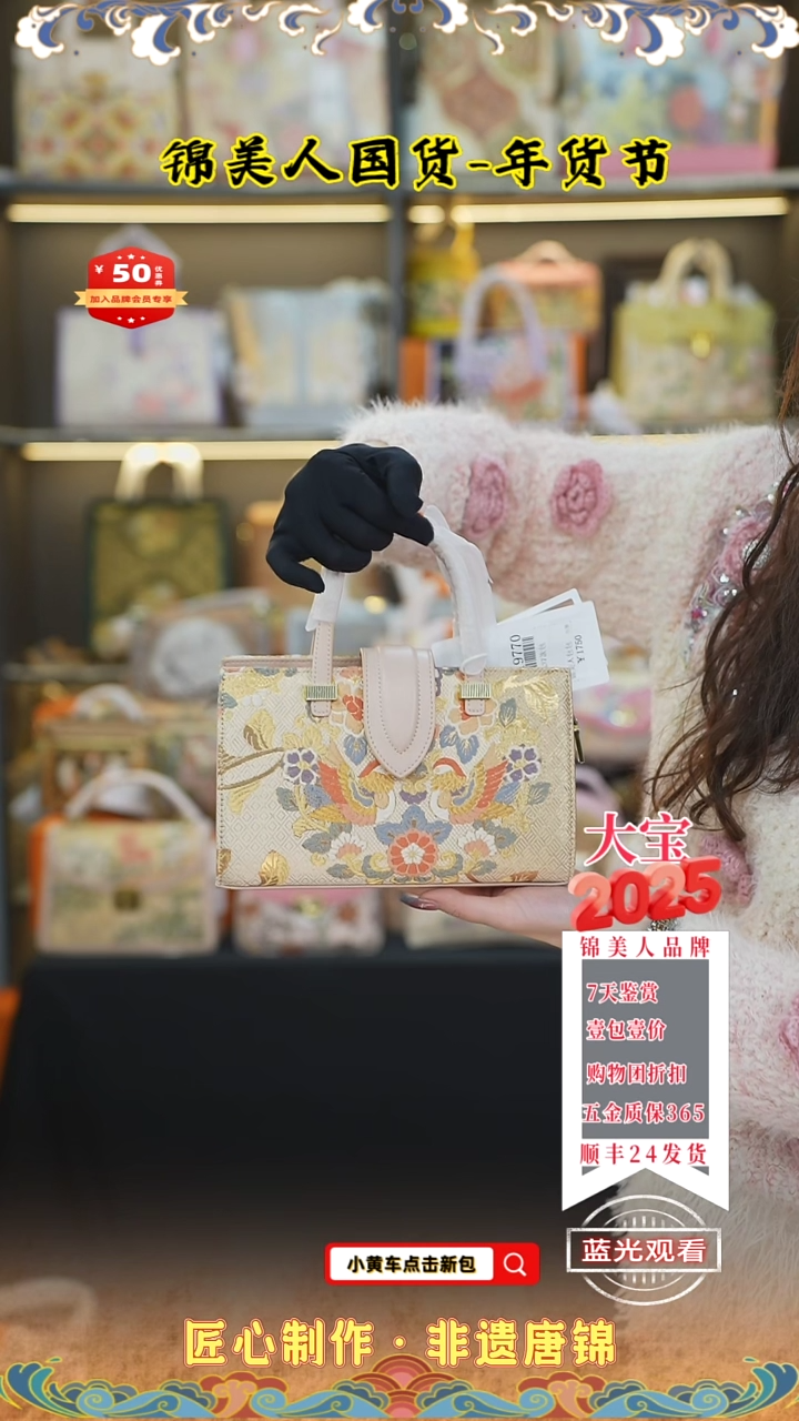 【闪购商品】织绣大宝唐锦年货节浅粉色法棍78