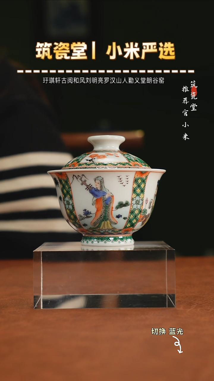 【闪购商品】古阅和风四美盖碗