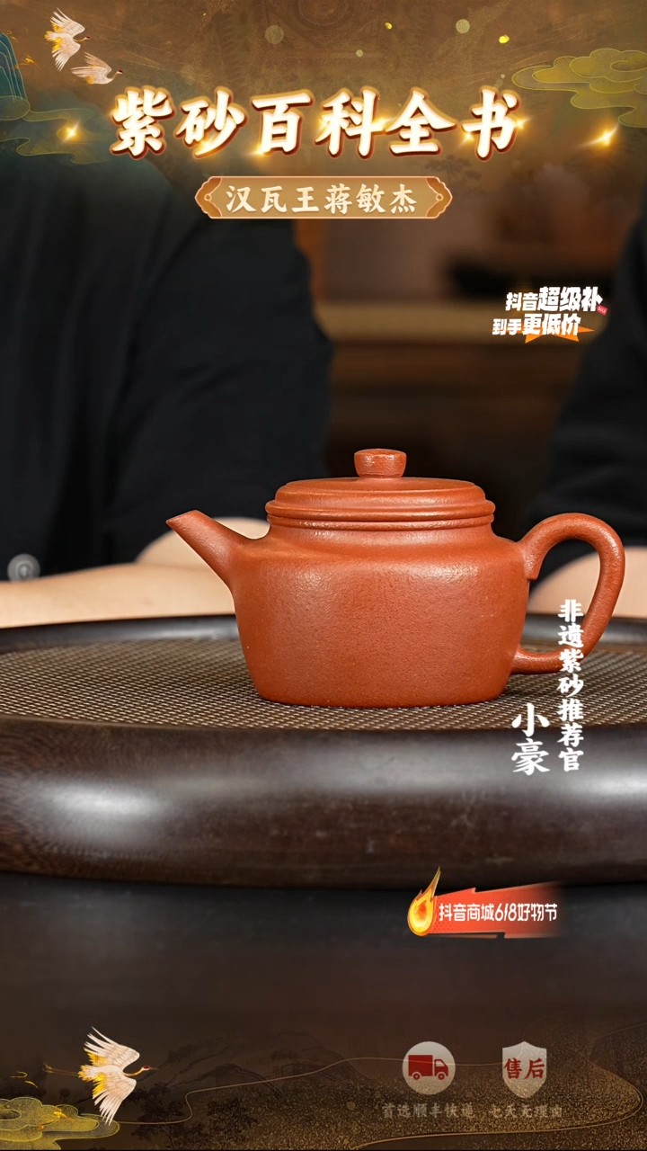 茶壶紫砂38宜兴紫砂