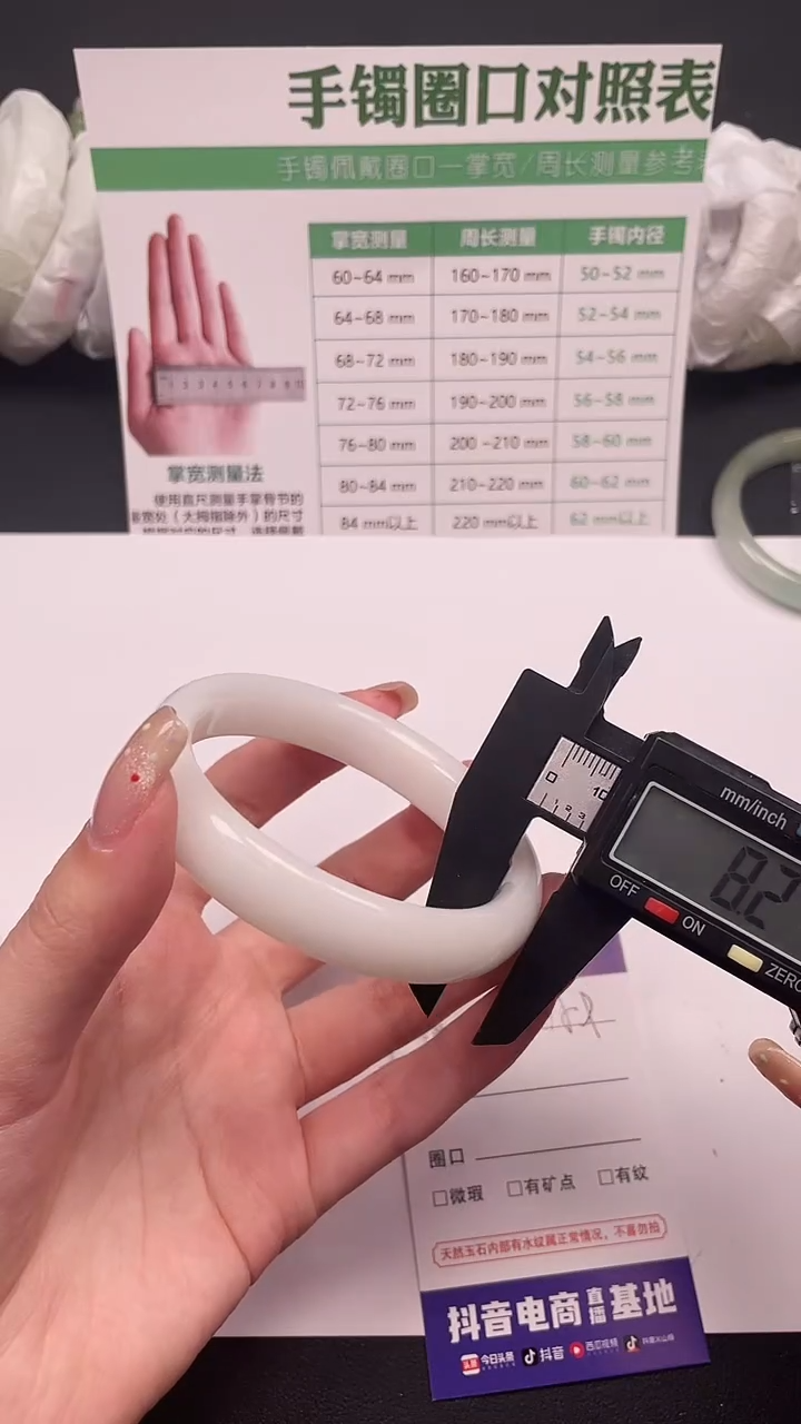 未镶嵌手镯石英质玉159-3-60