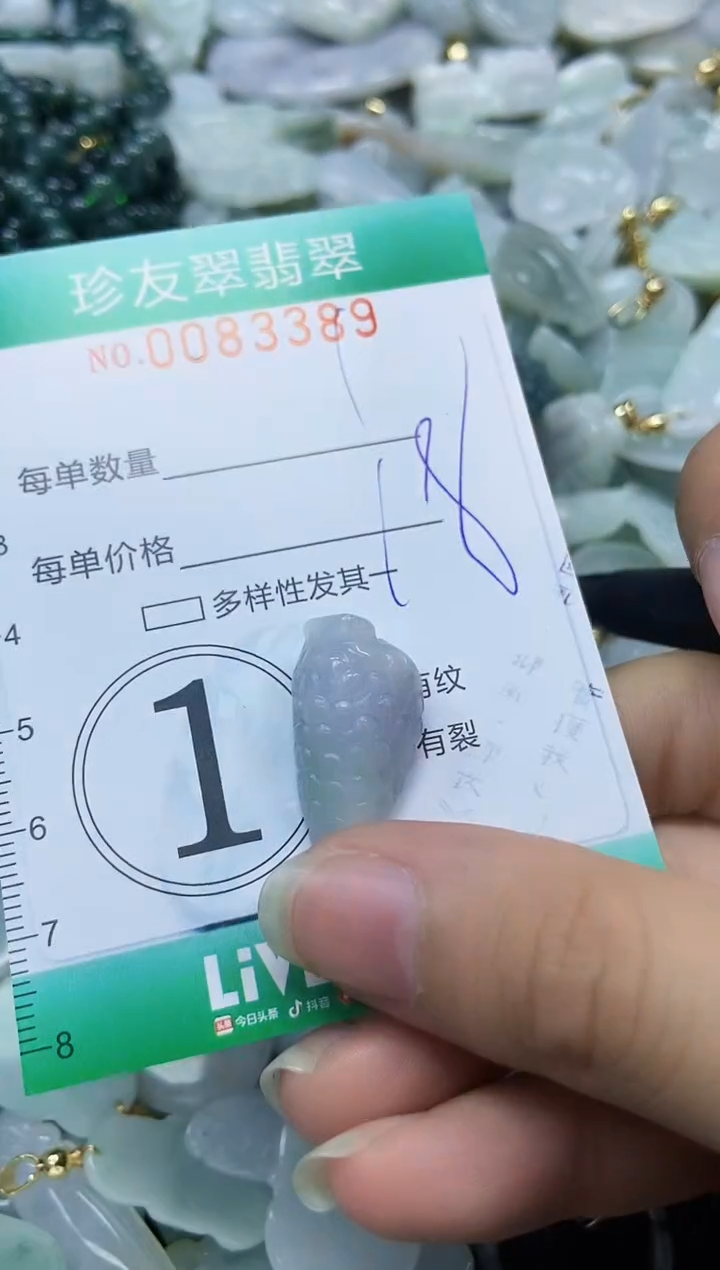 【闪购商品】翡翠颈饰未镶嵌闪购0083389