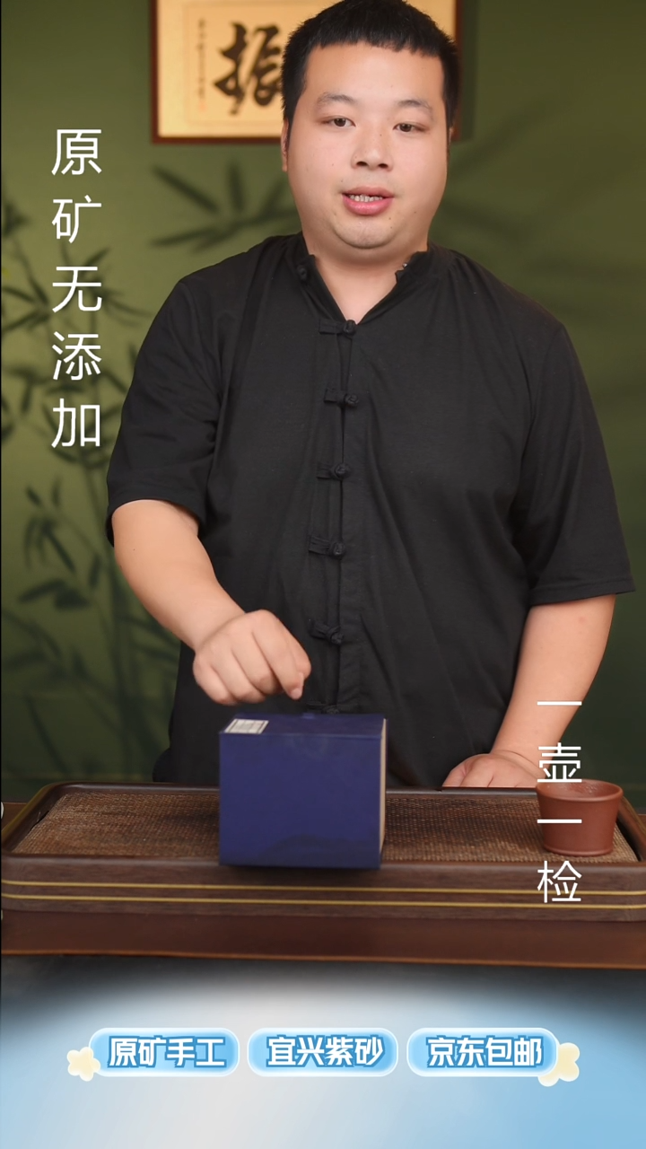 宜兴原矿无添加紫砂壶