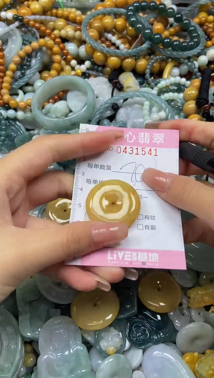 颈饰未镶嵌翡翠闪购0431541