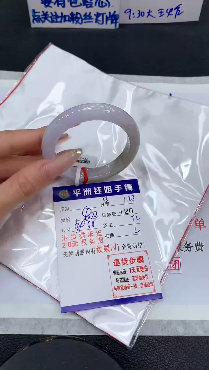 【闪购商品】翡翠手镯未镶嵌111111111111