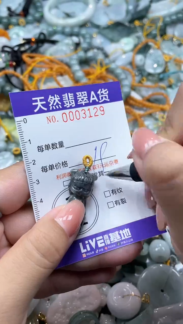 翡翠未镶嵌颈饰03129