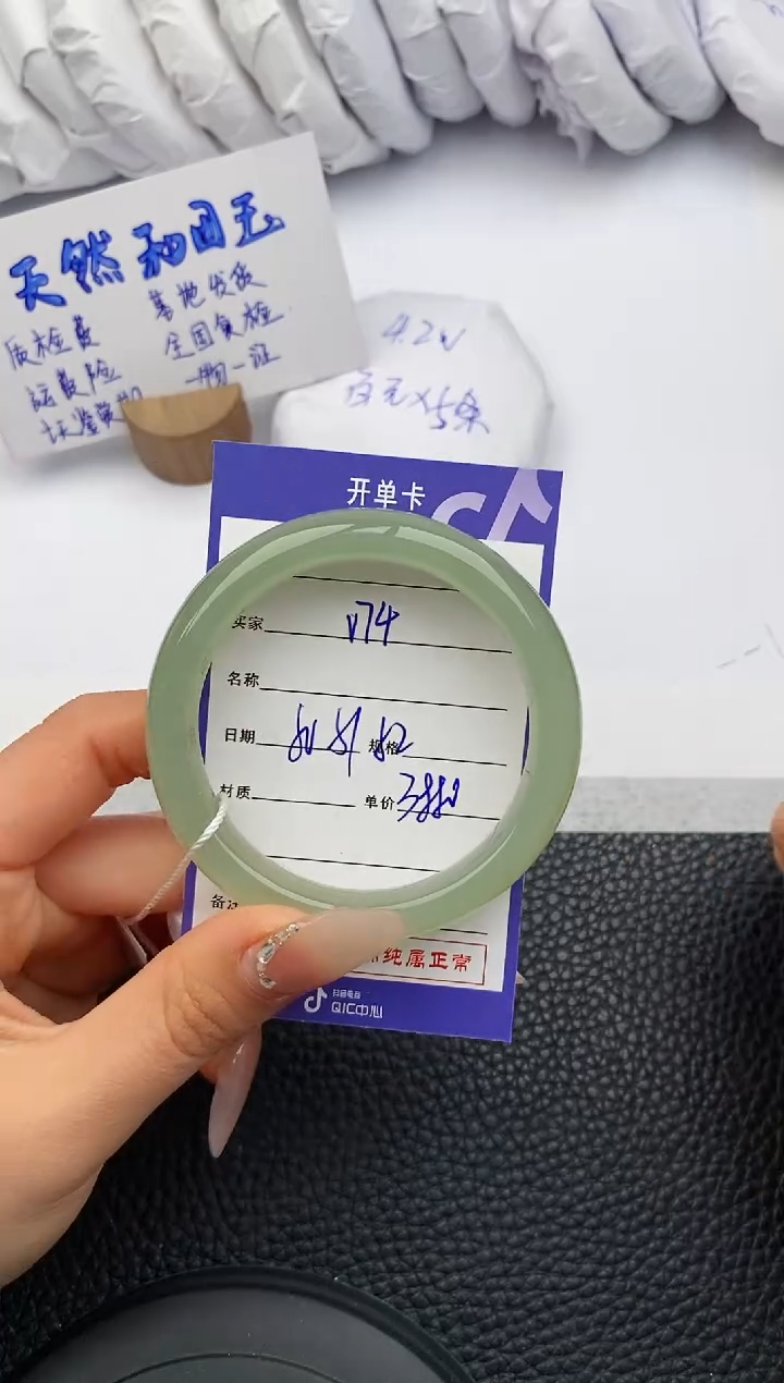 【闪购商品】和田玉手镯未镶嵌74微色差T7