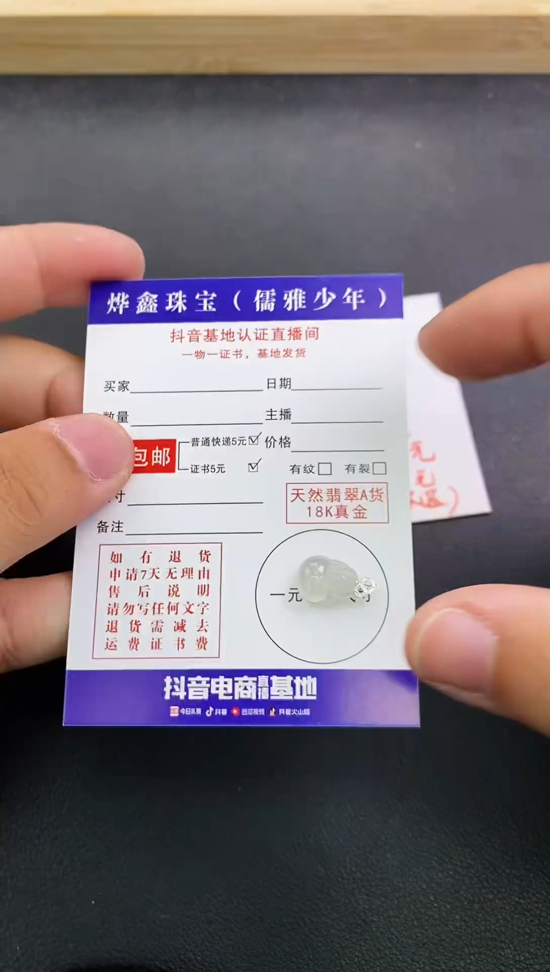 颈饰18K金镶嵌翡翠天然翡翠A货赠皮绳