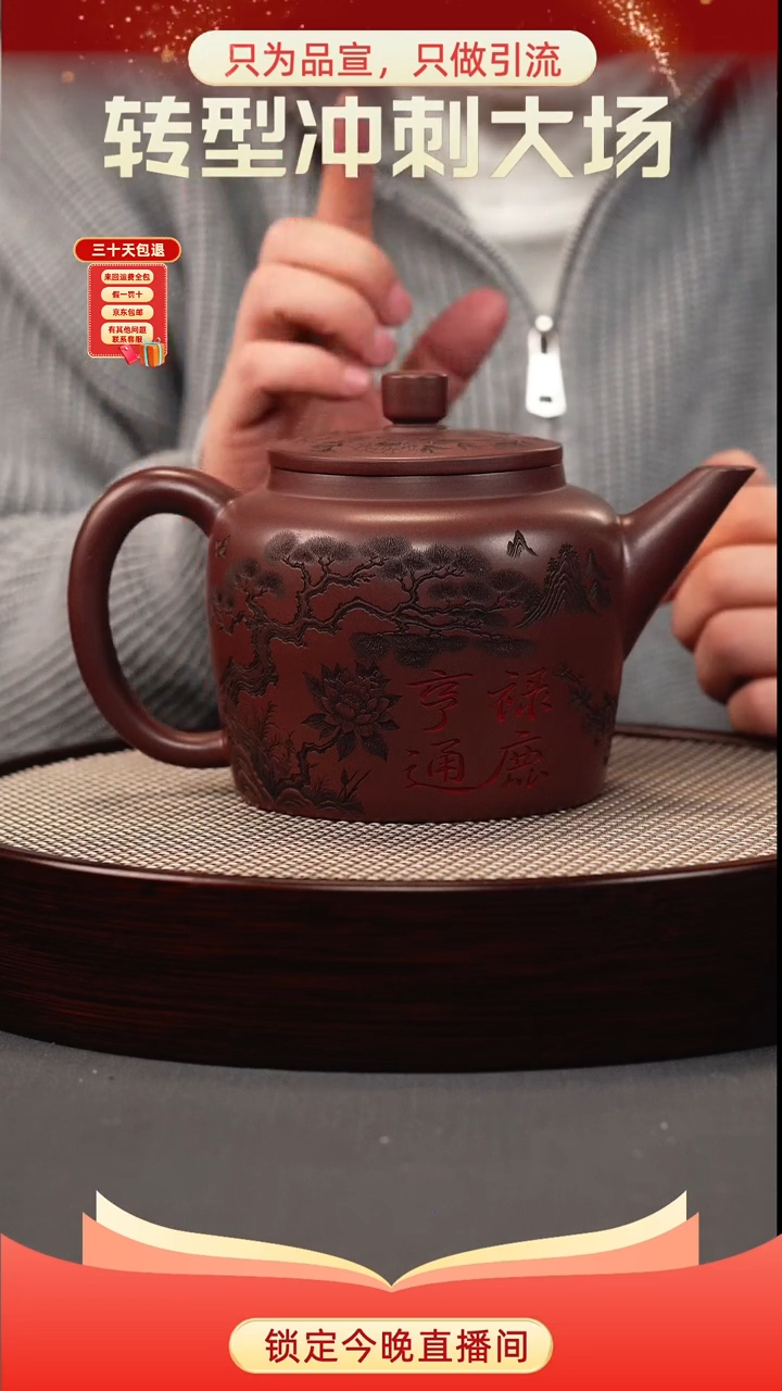 茶壶紫砂石红 改良德钟 梅花鹿