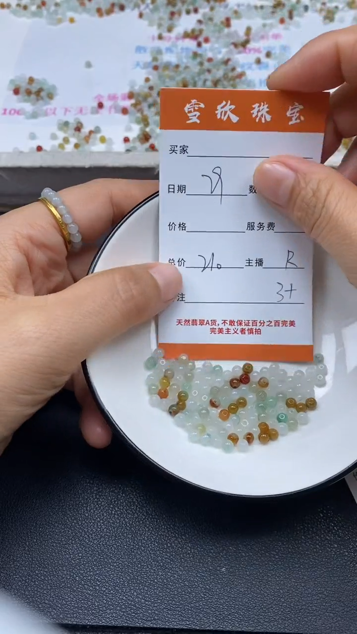 颈饰未镶嵌翡翠雪欣散珠定制diy