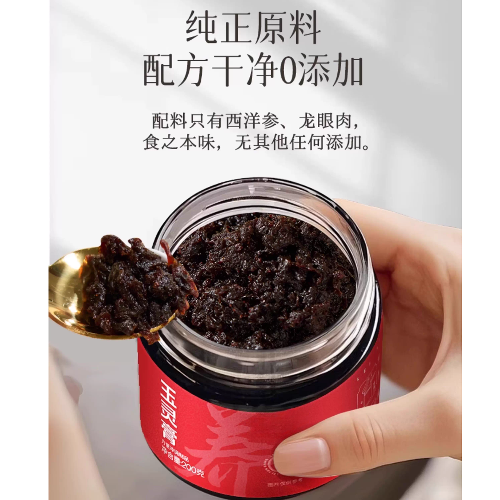 7772 RY 玉灵膏  
