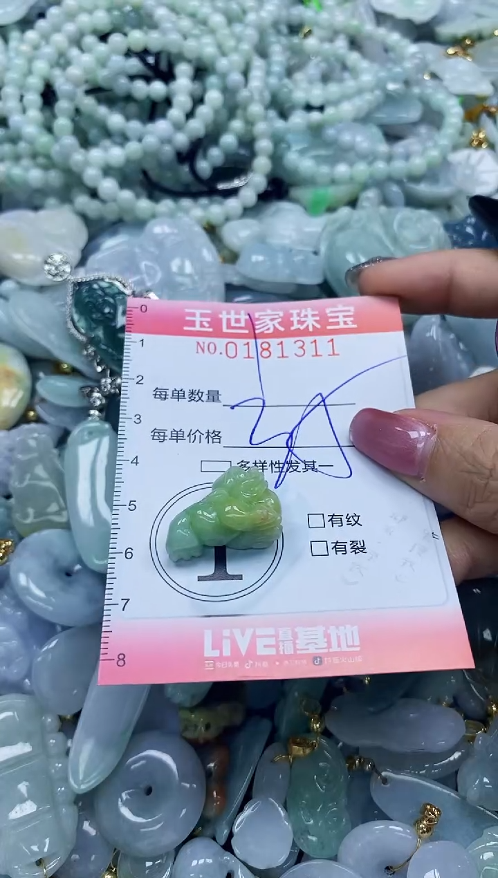 【闪购商品】翡翠颈饰未镶嵌闪购0181311