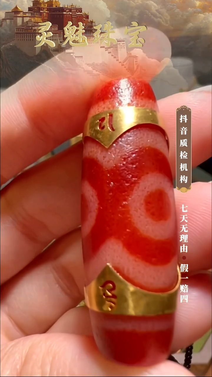 玛瑙/玉髓（覆膜）颈饰18K金镶嵌吊坠