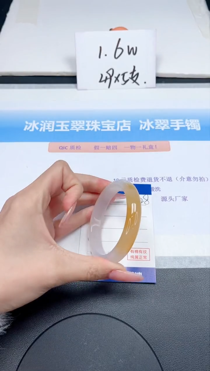【闪购商品】石英质玉手镯未镶嵌228-54.6