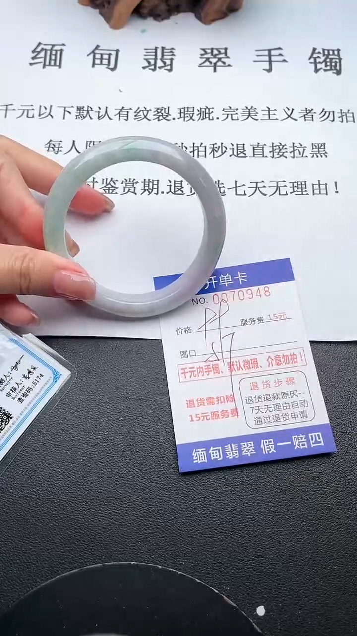 【闪购商品】翡翠手镯未镶嵌48天然翡翠A货