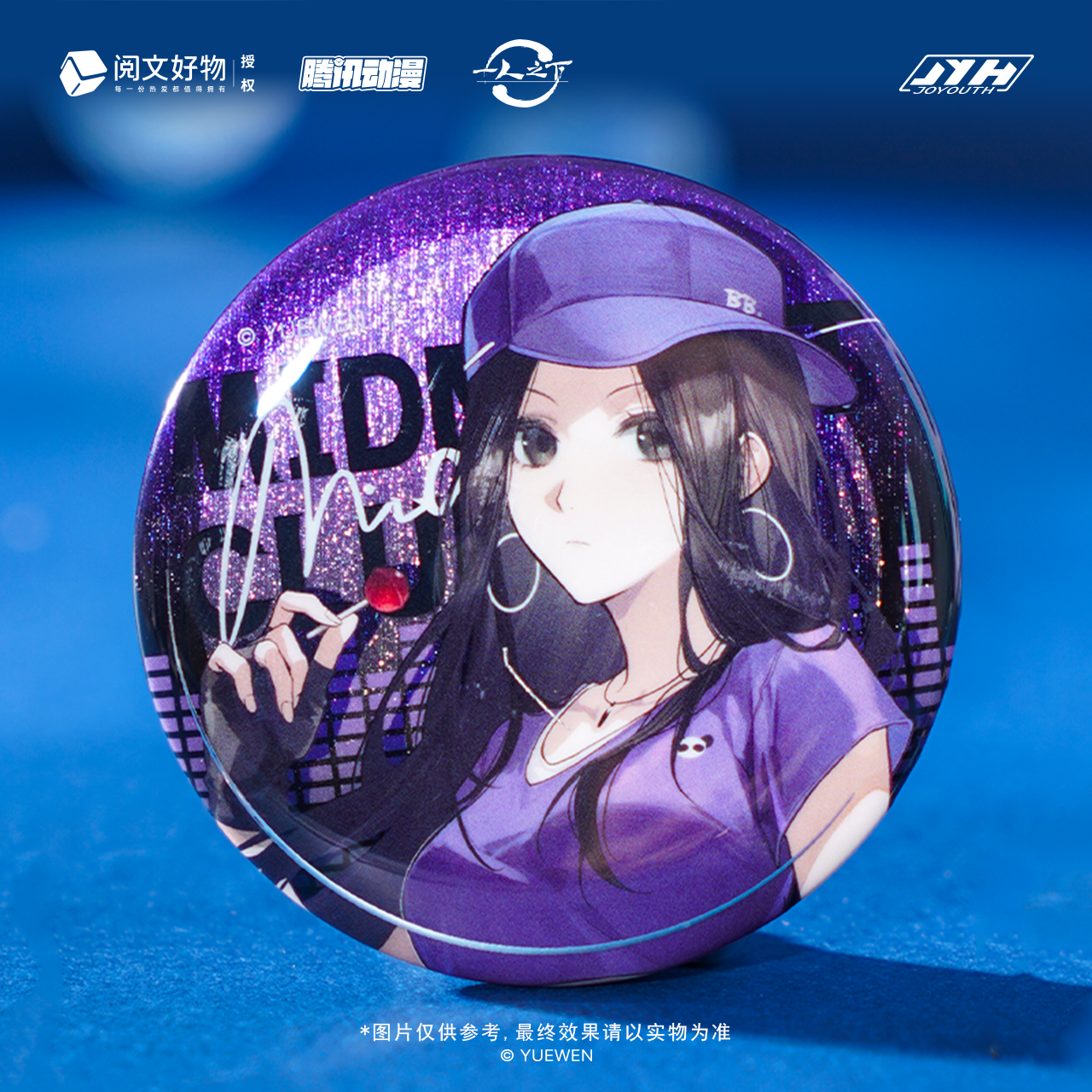 Joyouth 一人之下 乐队系列 徽章盲盒（代拆）