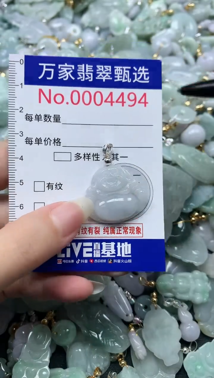 吊坠(不含链)未镶嵌翡翠4494