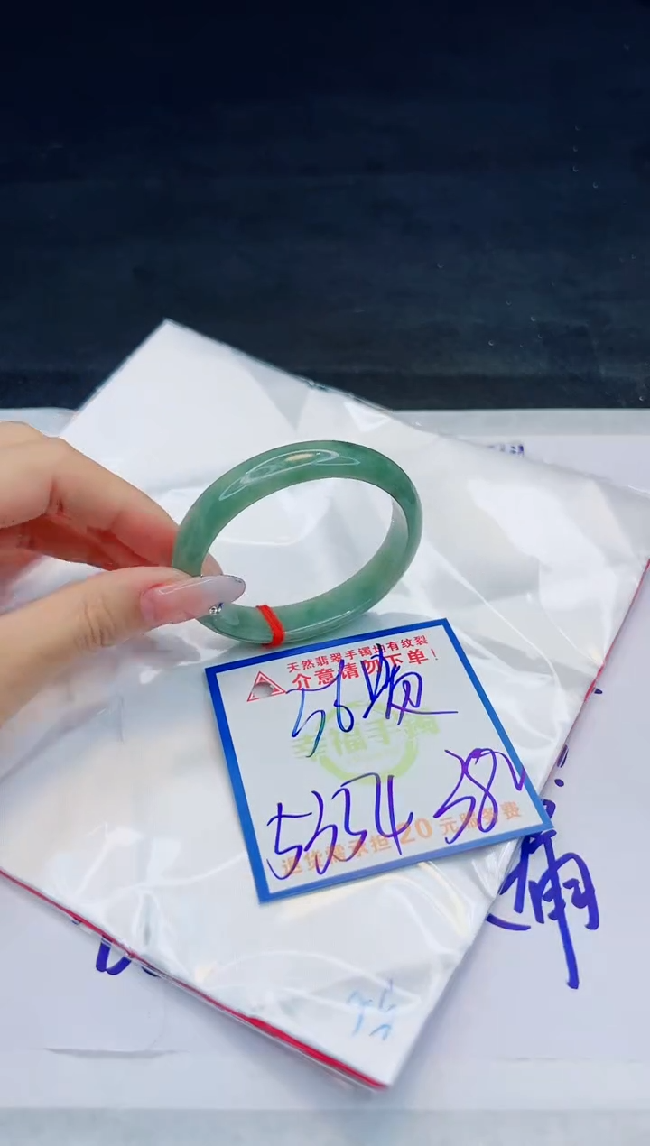 【闪购商品】翡翠手镯未镶嵌，质检证书图片色彩偏黑白