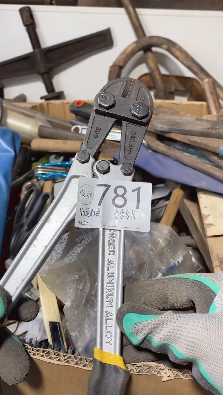 肖*利默认瑕疵不退不换781